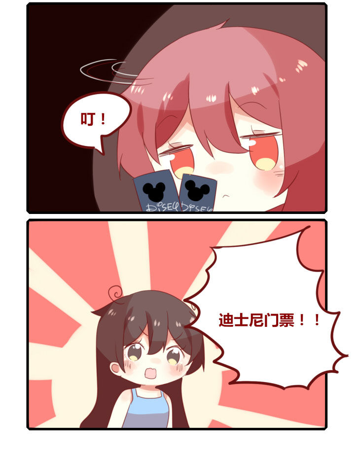 你听说过女子大学生吗？漫画,第245章：旅行特别篇I4图