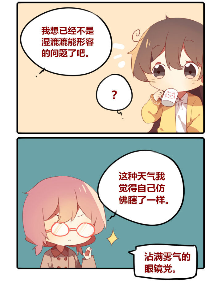 你听说过校花吗漫画,第229章：我超潮的！2图