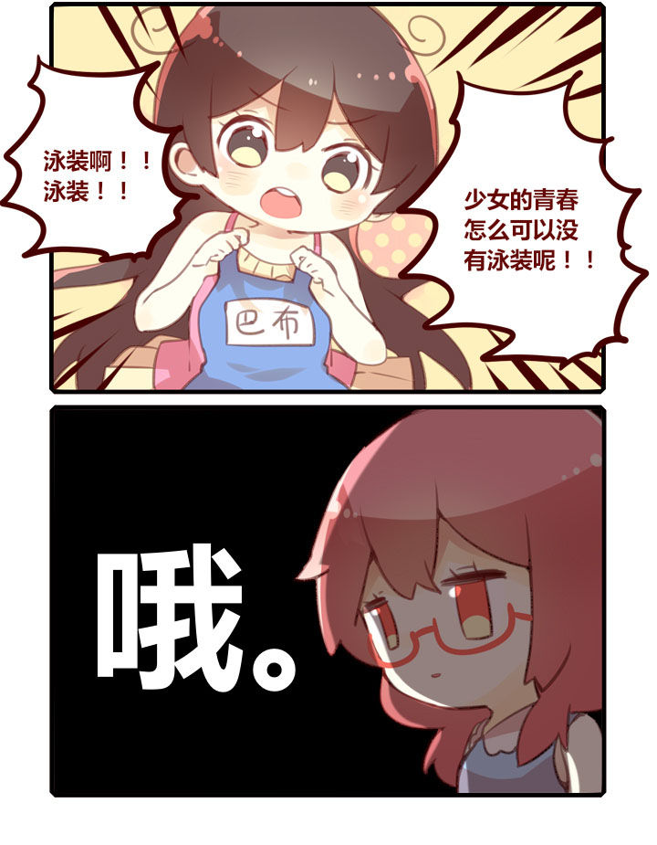 你听说过女子大学生吗？漫画,第275章：泳池里的青春！2图
