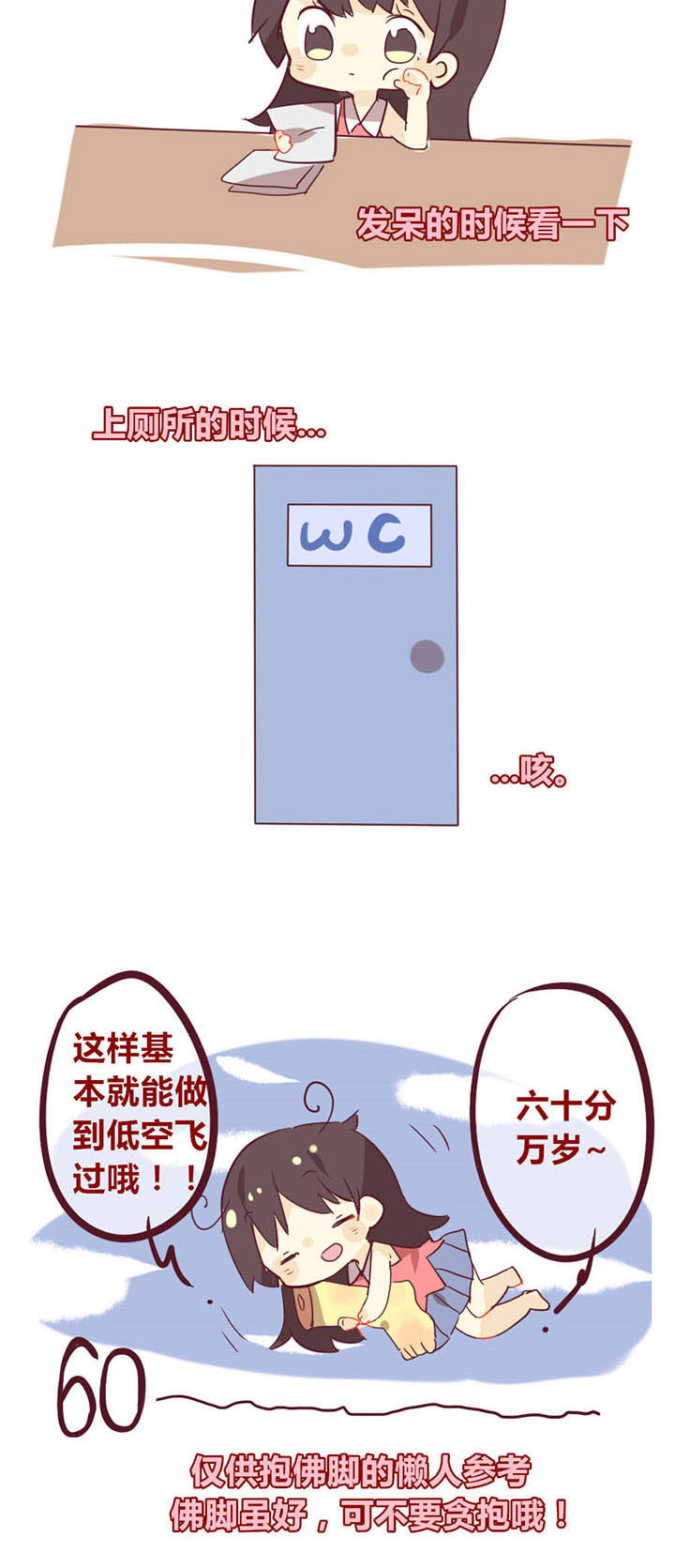 你听说过女子大学生吗？漫画,第19章：期中复习大法3图