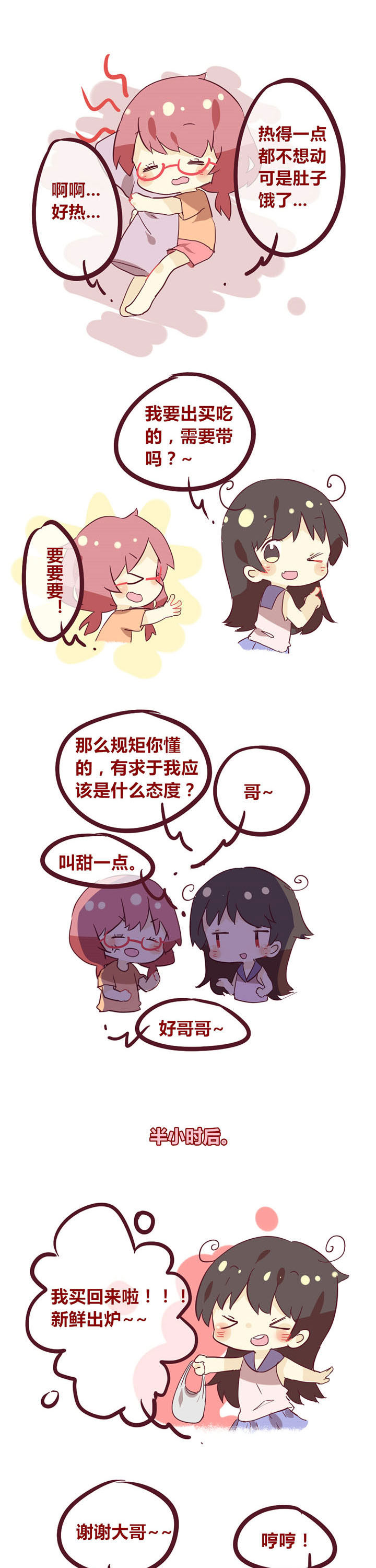 你听说过女子大学生吗？漫画,第17章：你们这么没出息你们家里人知道吗1图