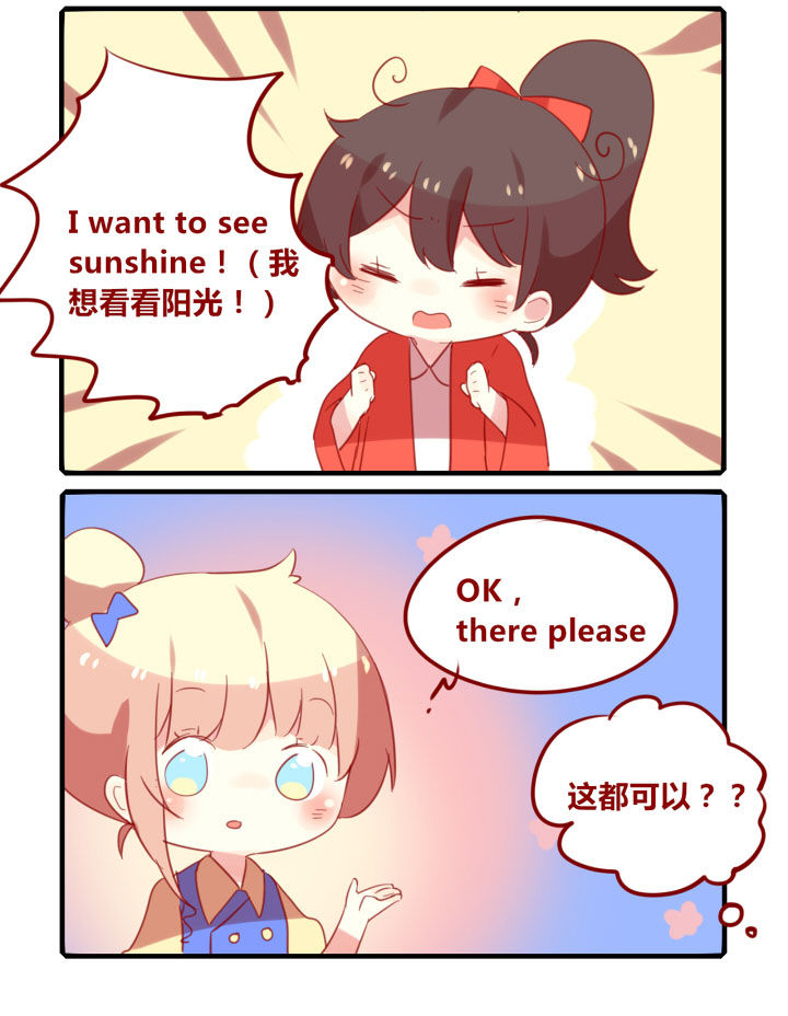 你听说过女子大学生吗？漫画,第240章：旅行特别篇D2图