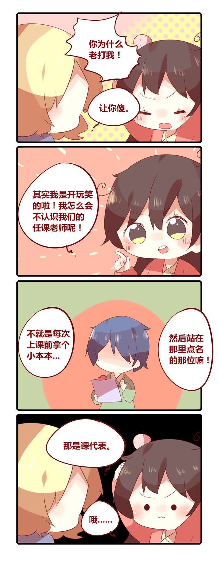 你听说过女子大学生吗？漫画,第192章：不交白卷！2图