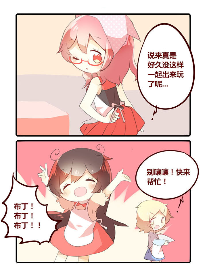 你听说过女子大学生吗？漫画,第277章：一起来做布丁吧！3图