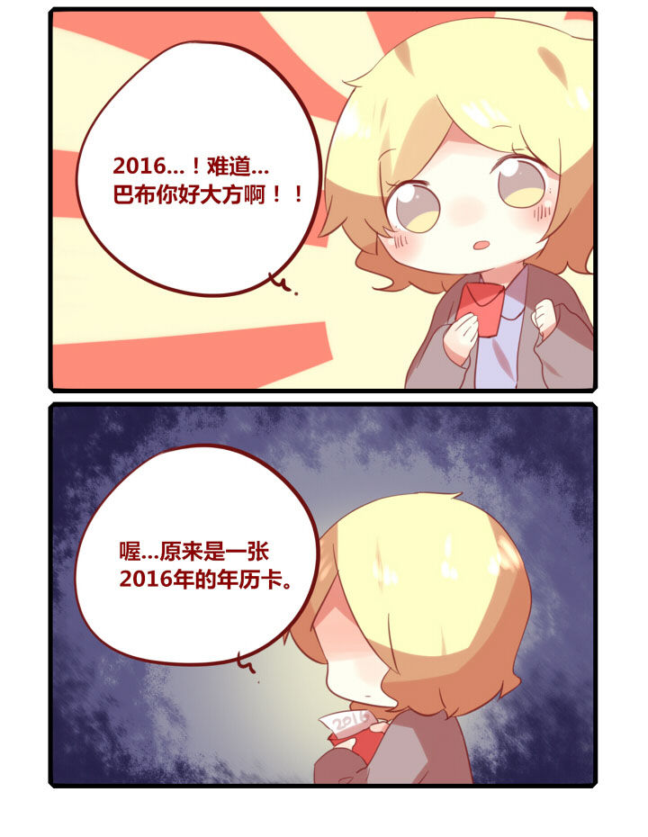 你听说过女子大学生吗？漫画,第188章：大家新年快乐~4图