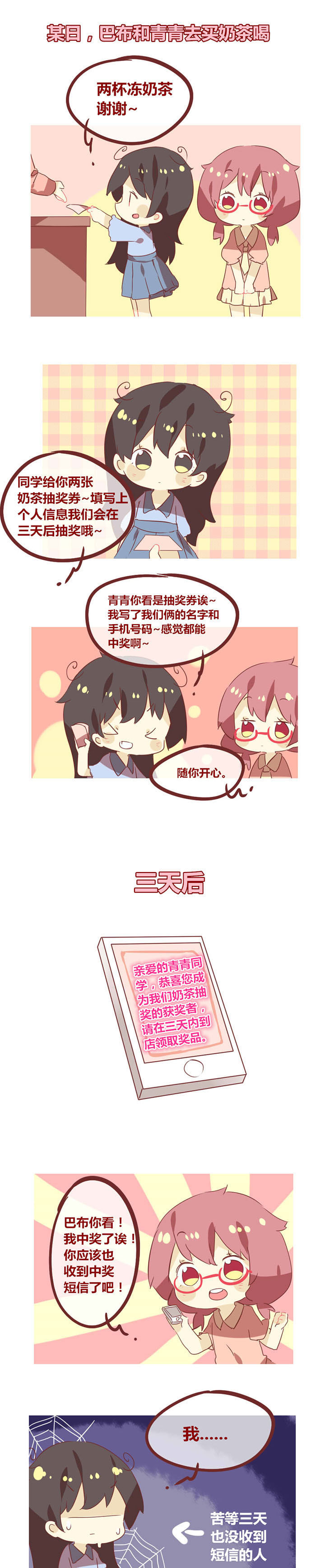 你听说过女子大学生吗？漫画,第72章：小红手与小黑手1图