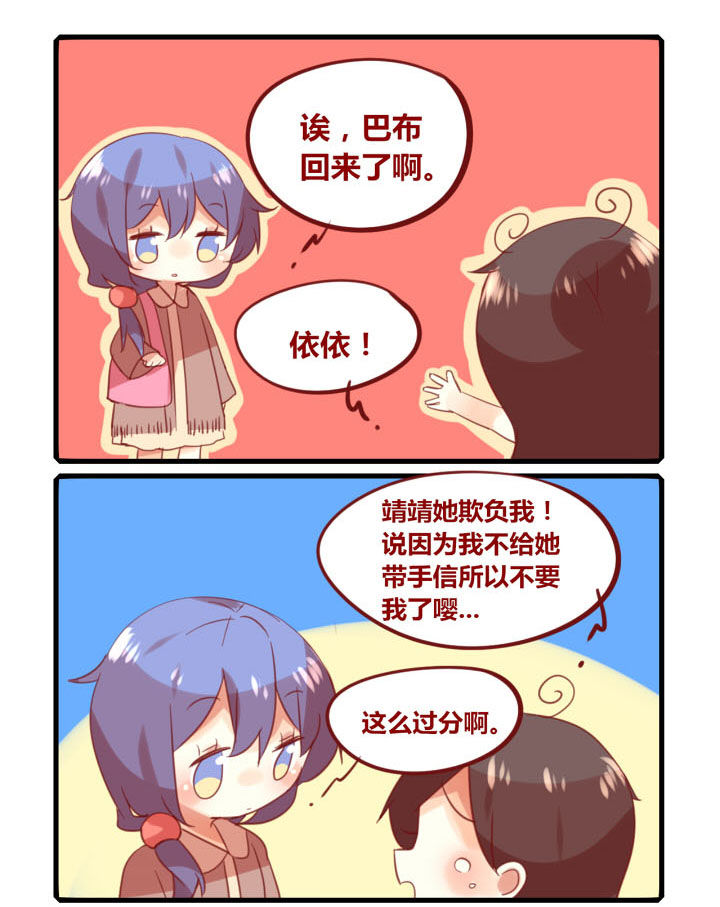 你听说过女子大学生吗？漫画,第263章：回学校啦！3图