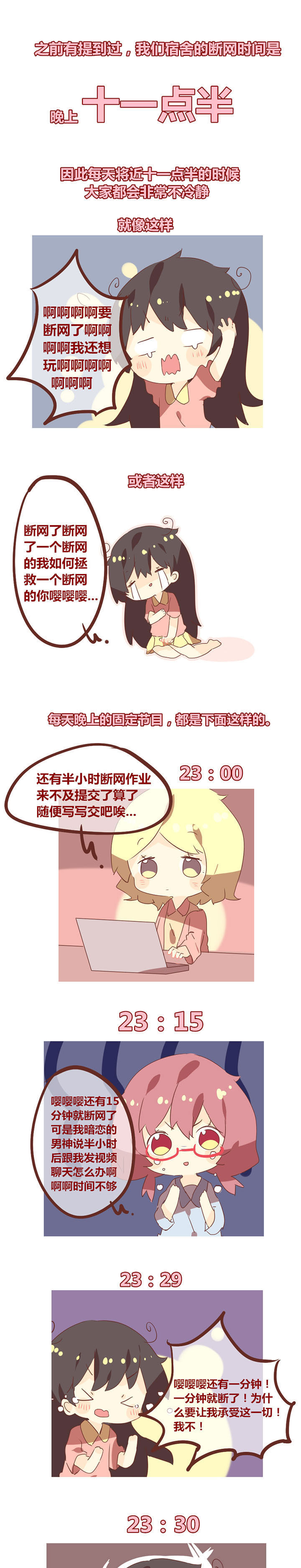 你听说过女子大学生吗？漫画,第91章：你们冷静一点好不好1图