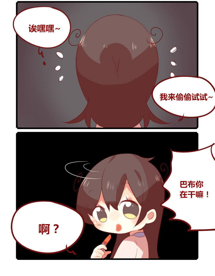 你听说过女子大学生吗？漫画,第199章：前方口红出没2图