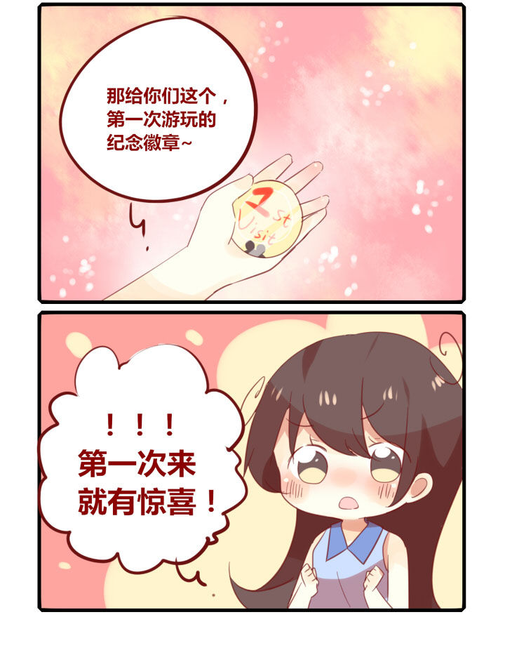 你听说过女子大学生吗？漫画,第248章：旅行特别篇L4图