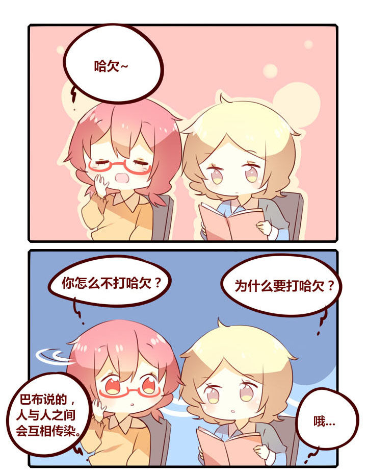 你听说过女子大学生吗？漫画,第284章：传染3图