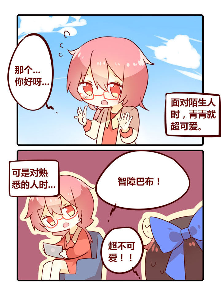 你听说过女子大学生吗？漫画,第289章：血统3图