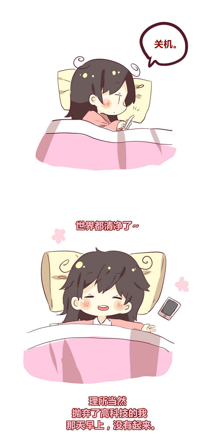 你听说过校花吗漫画,第20章：赖床病3图