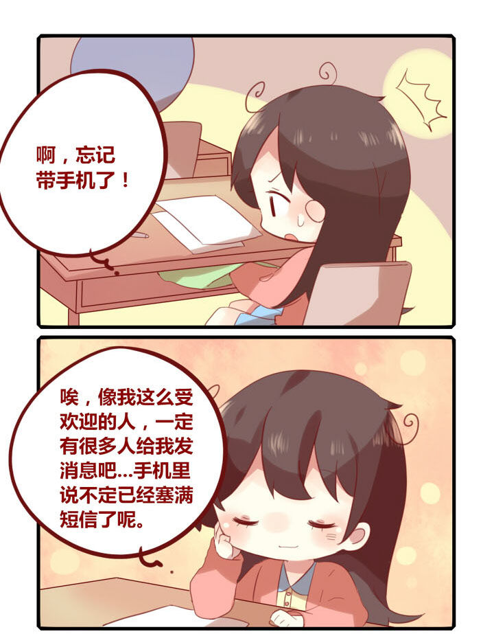 你听说过女子大学生吗？漫画,第185章：一定都是错觉1图