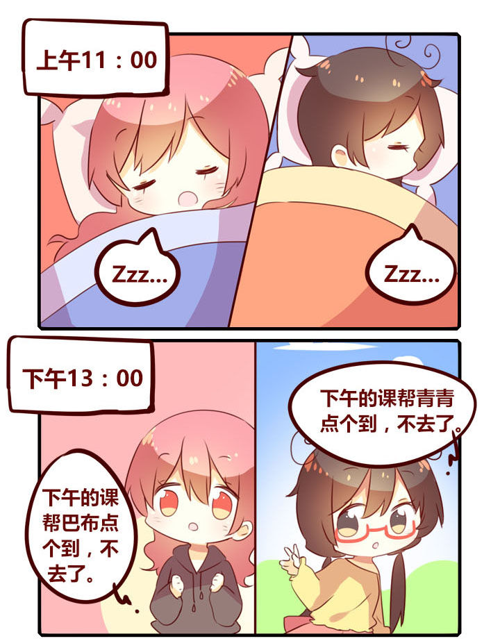 你听说过女子大学生吗？漫画,第298章：身份交换3图