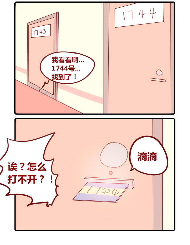 你听说过女子大学生吗？漫画,第241章：旅行特别篇E2图