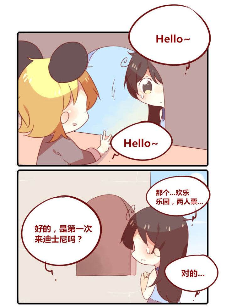 你听说过女子大学生吗？漫画,第248章：旅行特别篇L3图