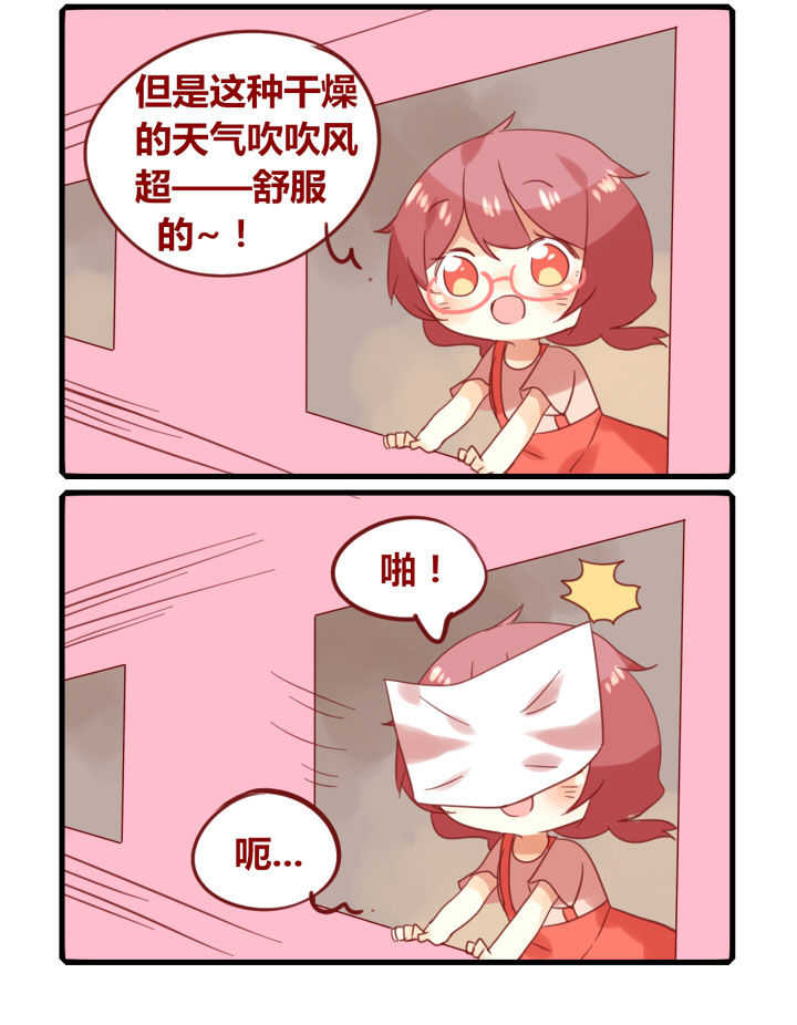 你听说过女子大学生吗？漫画,第258章：旅行特别篇V2图