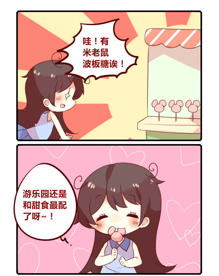 你听说过女子大学生吗？漫画,第251章：旅行特别篇O1图