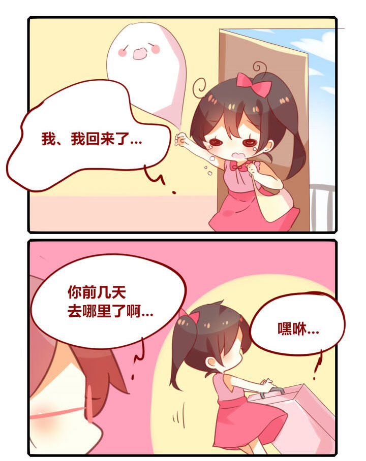 你听说过女子大学生吗？漫画,第270章：城里套路深，我要回农村1图
