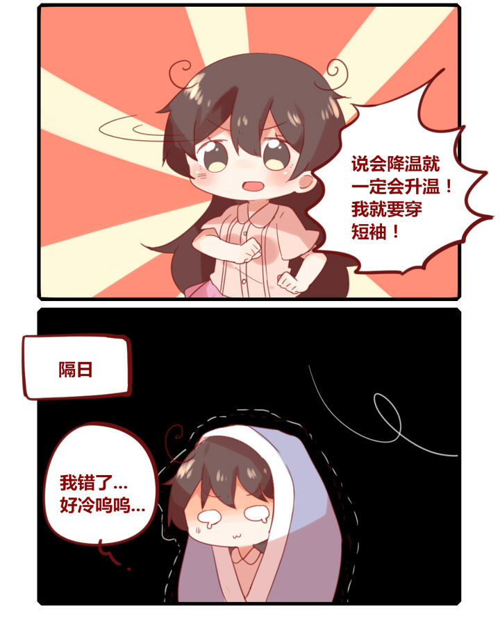 女子大学和普通大学的区别漫画,第224章：季节的恋爱2图