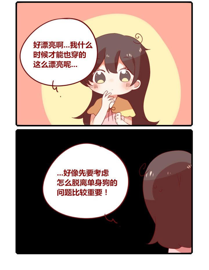 你听说过女子大学生吗？漫画,第235章：婚纱照2图