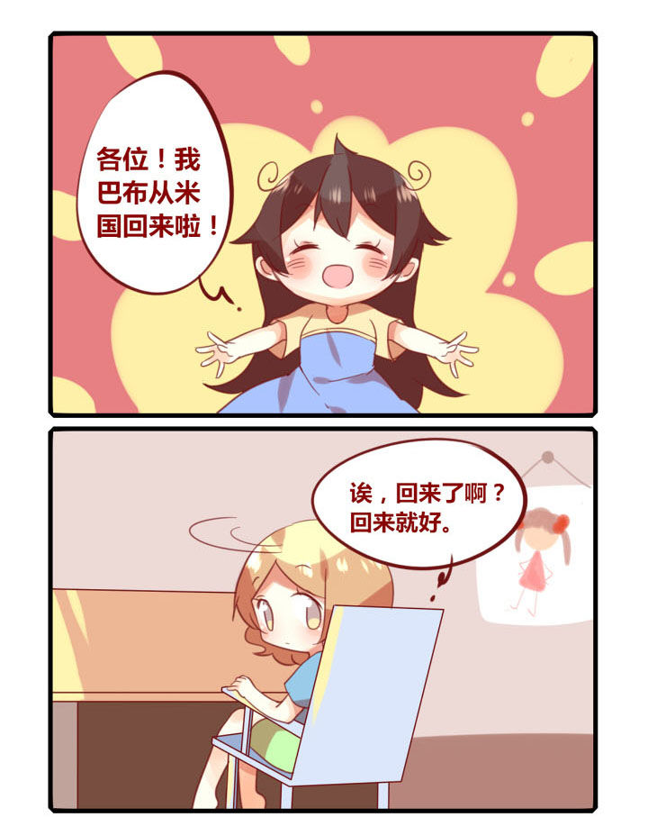 你听说过女子大学生吗？漫画,第263章：回学校啦！1图