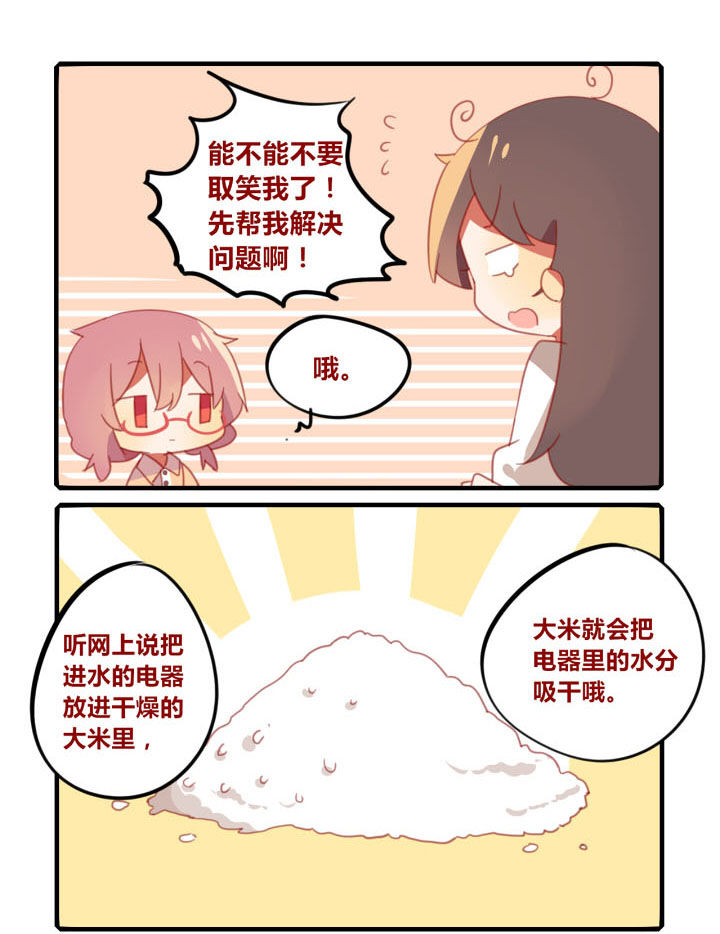 你听说过姑娘家当媒婆的吗漫画,第230章：脑子进水3图