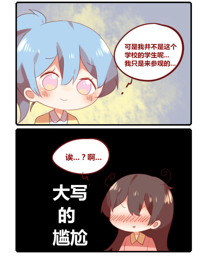 你听说过女子大学生吗？漫画,第223章：厚脸皮也没什么不好4图
