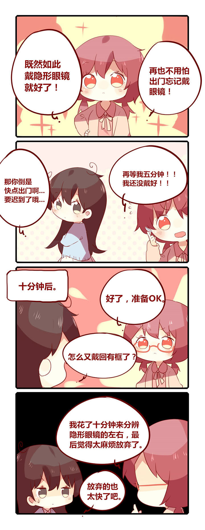 你听说过女子大学生吗？漫画,第176章：模糊的世界2图