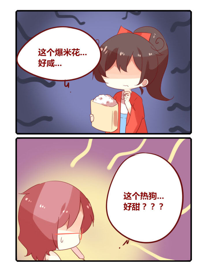 你听说过女子大学生吗？漫画,第244章：旅行特别篇H1图