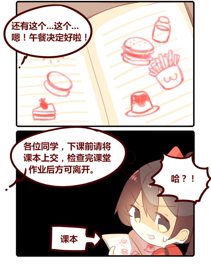 你听说过女子大学生吗？漫画,第292章：思修课4图