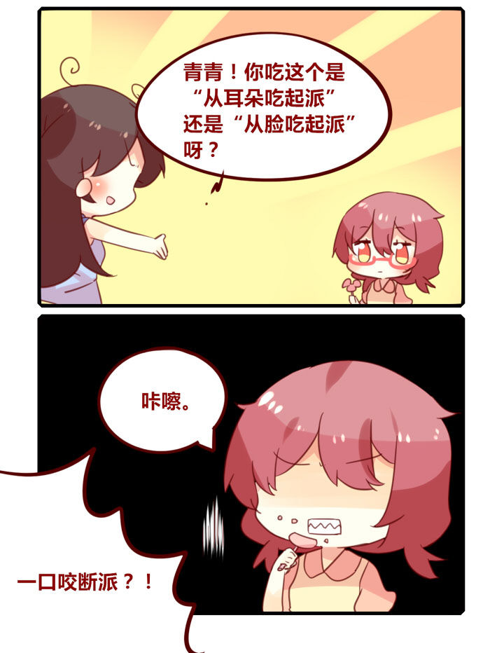 你听说过女子大学生吗？漫画,第251章：旅行特别篇O2图