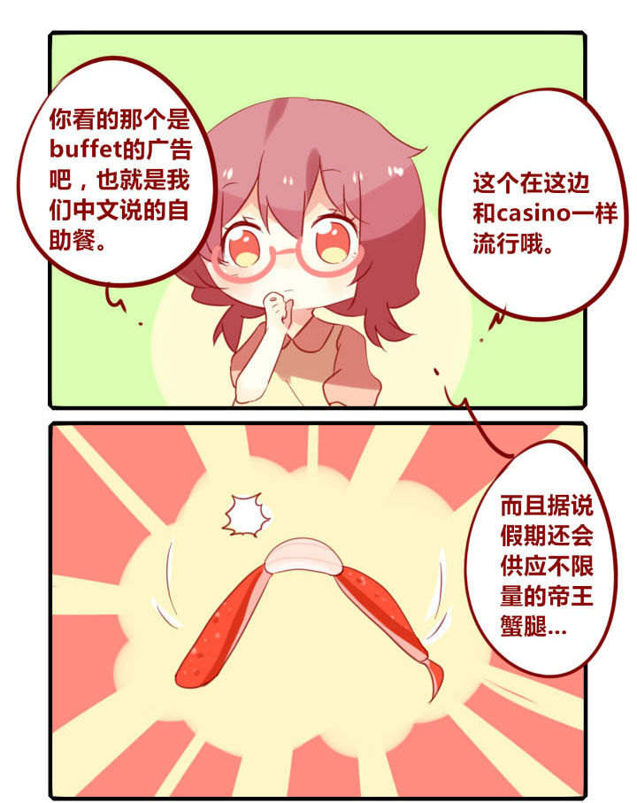 你听说过女子大学生吗？漫画,第253章：旅行特别篇Q3图