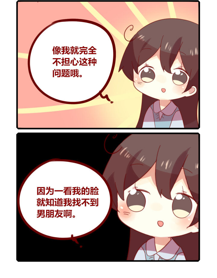 你听说过女子大学生吗？漫画,第204章：成绩单4图