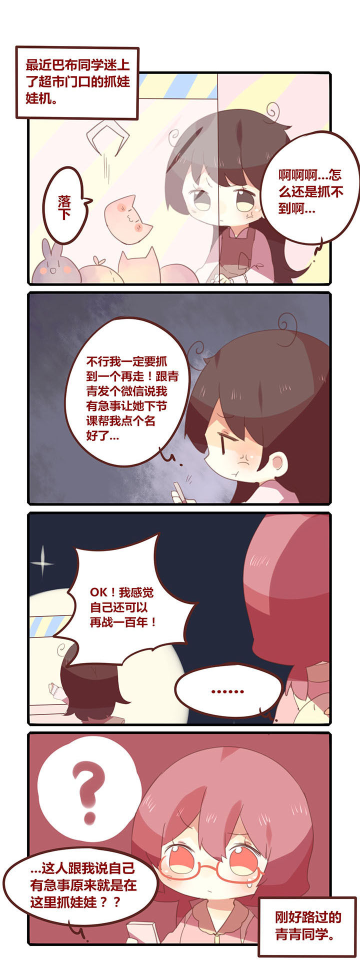 你听说过女子大学生吗？漫画,第147章：你们这两个手残！1图