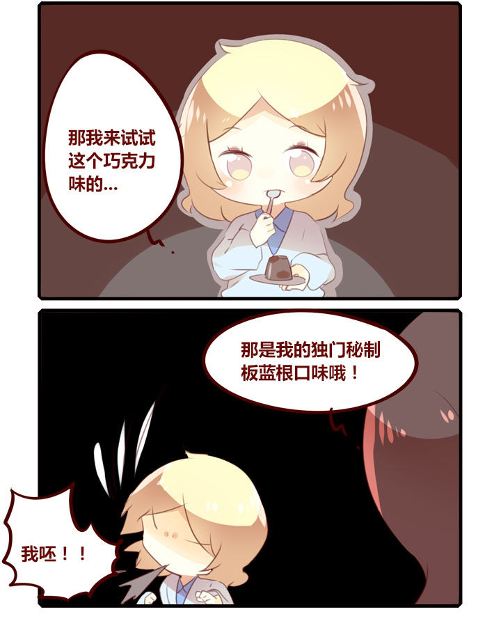 你听说过女子大学生吗？漫画,第278章：独门秘制4图