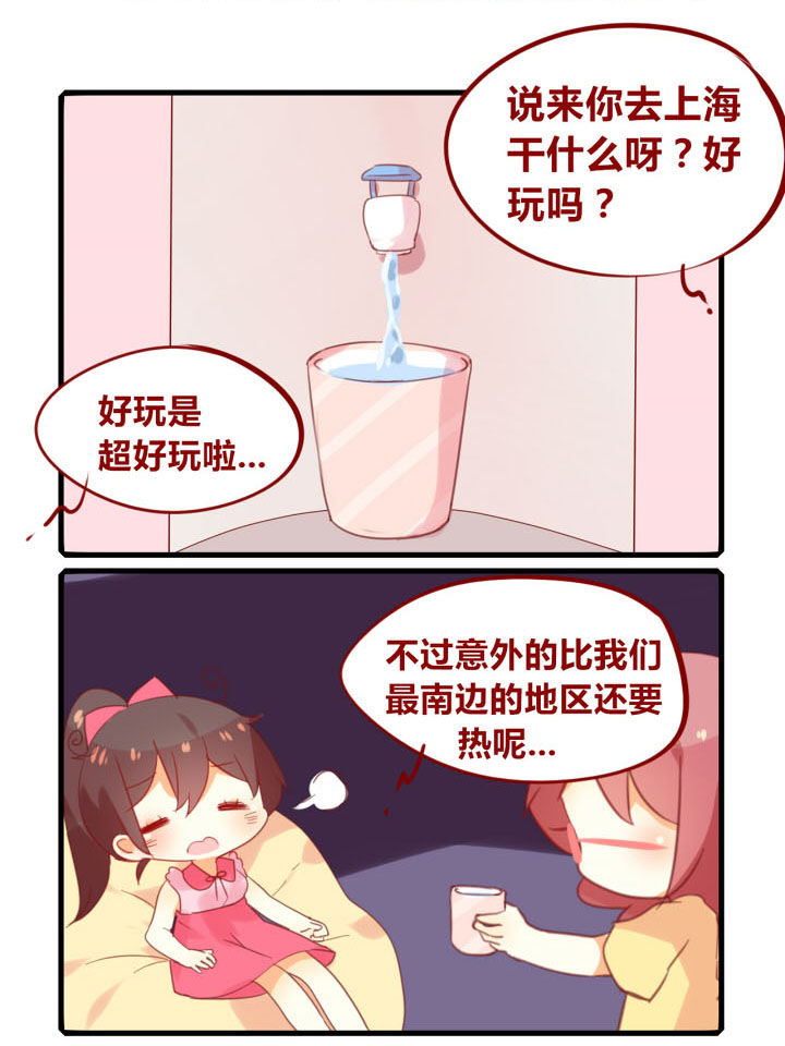 你听说过女子大学生吗？漫画,第270章：城里套路深，我要回农村3图