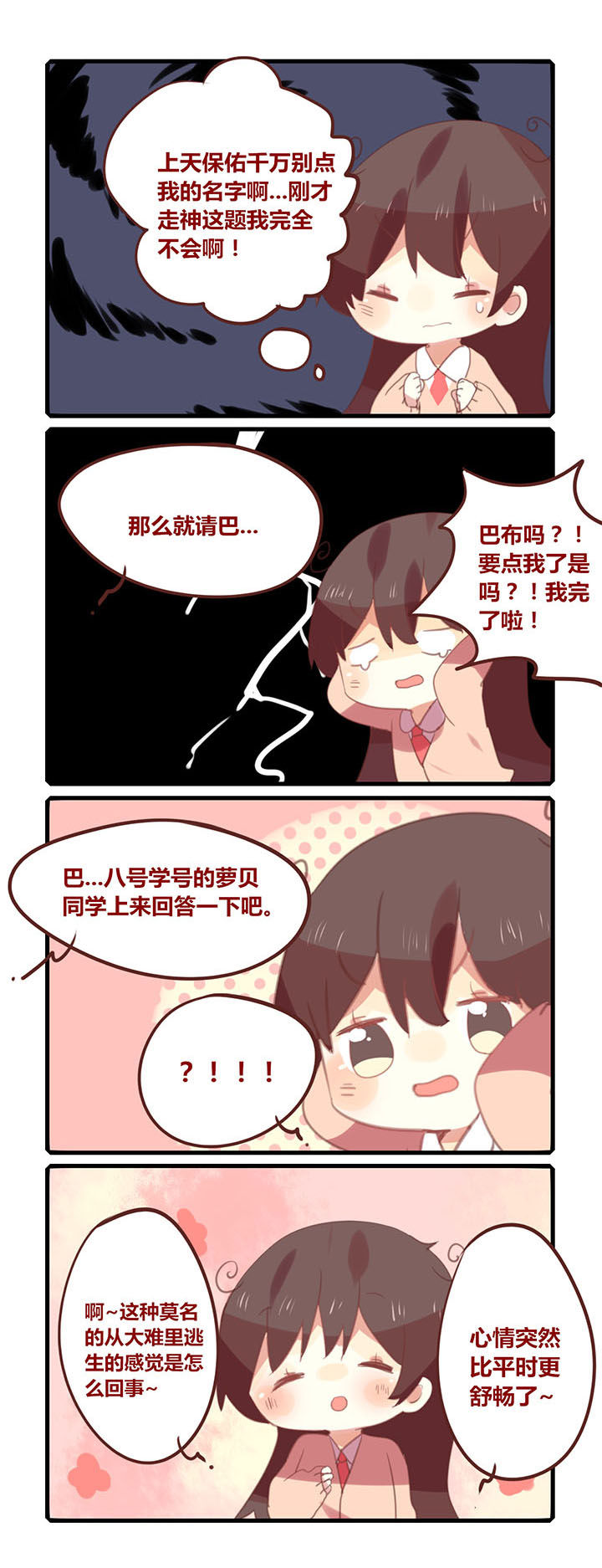你听说过女子大学生吗？漫画,第145章：我能想到最刺激的事2图