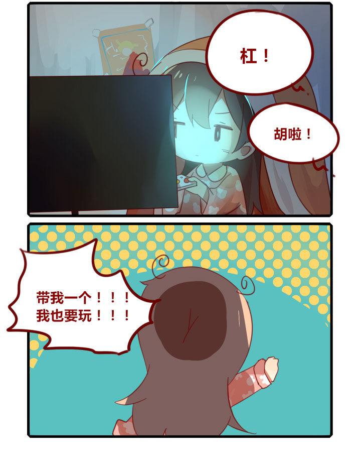 你听说过女子大学生吗？漫画,第210章：麻酱？麻将！4图