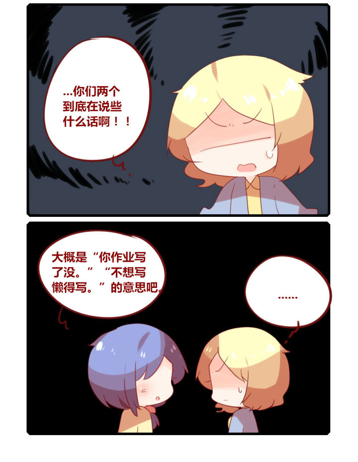 你听说过女子大学生吗？漫画,第225章：宫斗剧4图