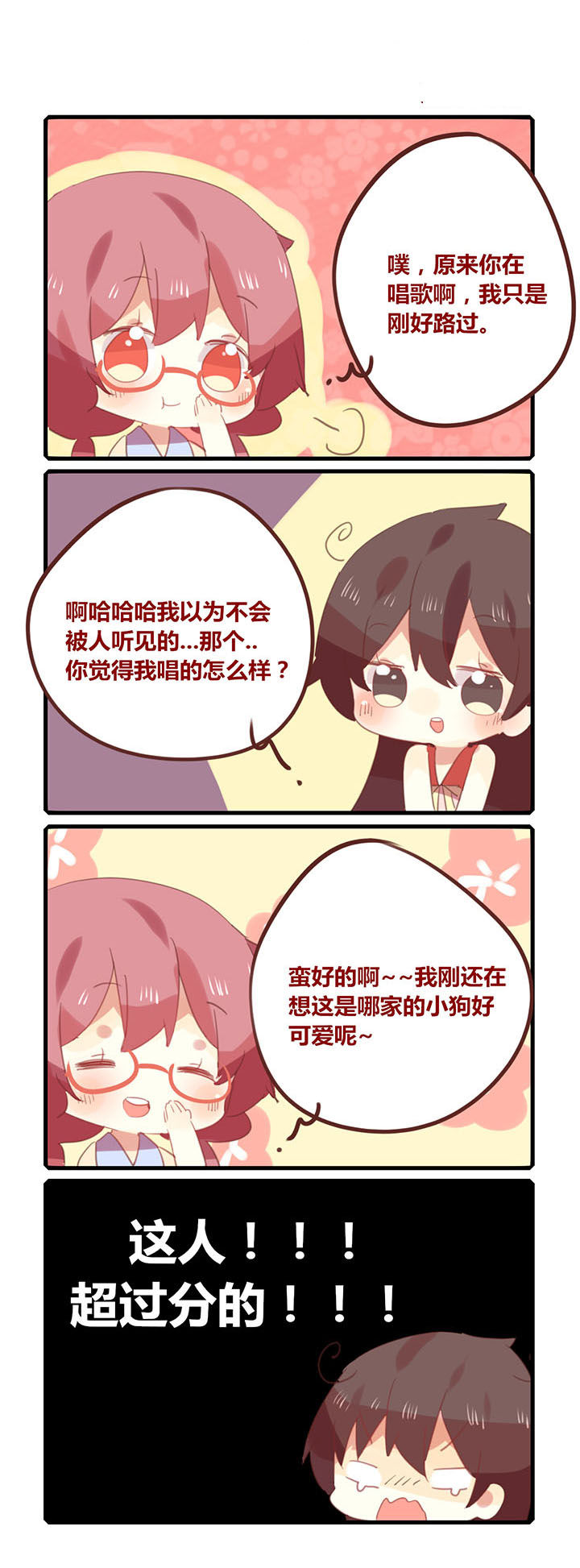 你听说过女子大学生吗？漫画,第125章：唱国歌！2图