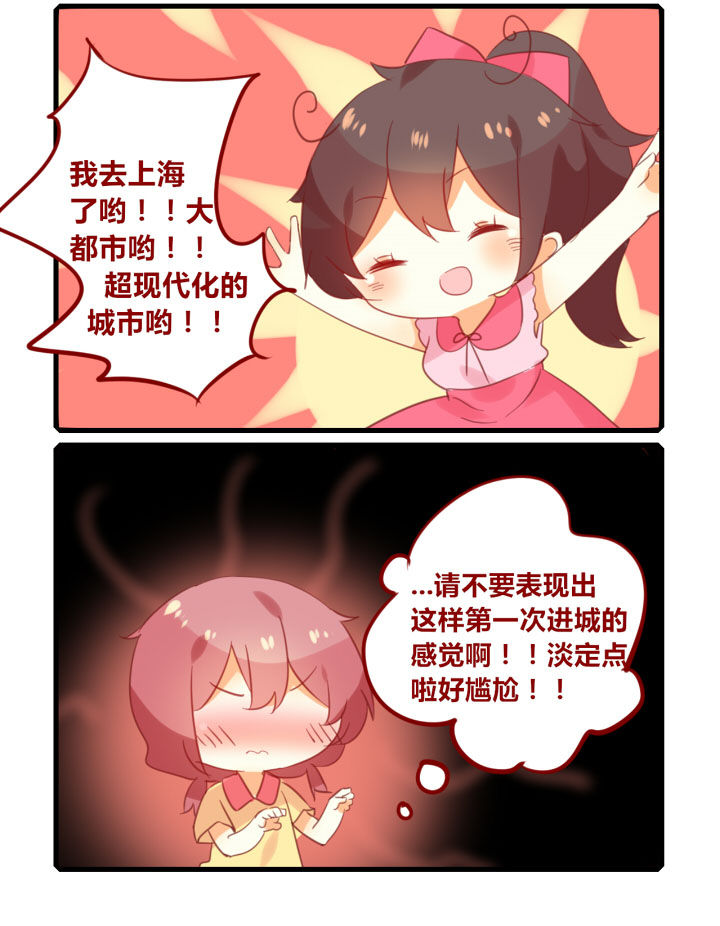 你听说过女子大学生吗？漫画,第270章：城里套路深，我要回农村2图