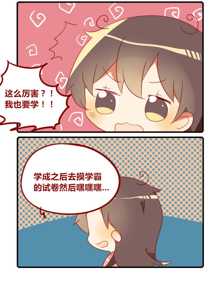 你听说过女子大学生吗？漫画,第211章：国粹练习中2图