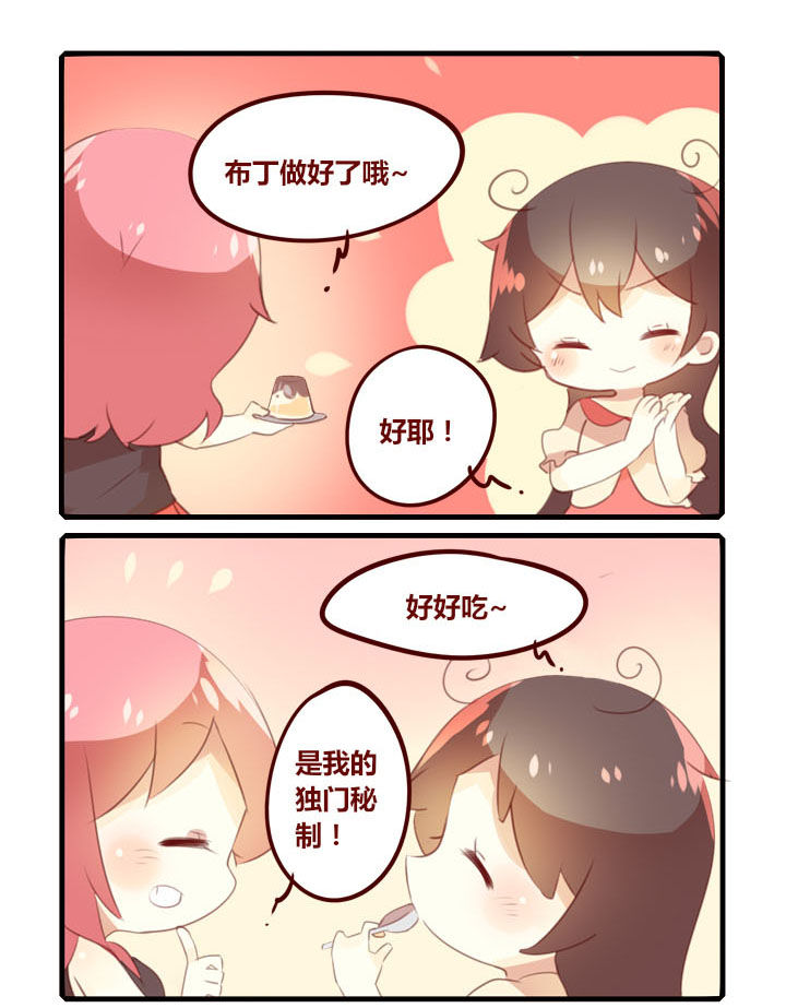 你听说过女子大学生吗？漫画,第278章：独门秘制3图