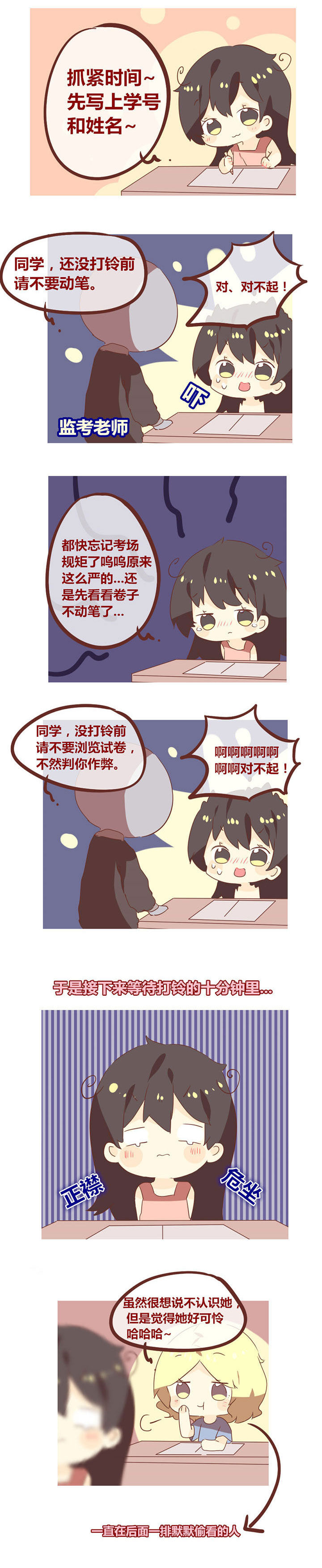 你听说过女子大学生吗？漫画,第98章：考试周来临2图