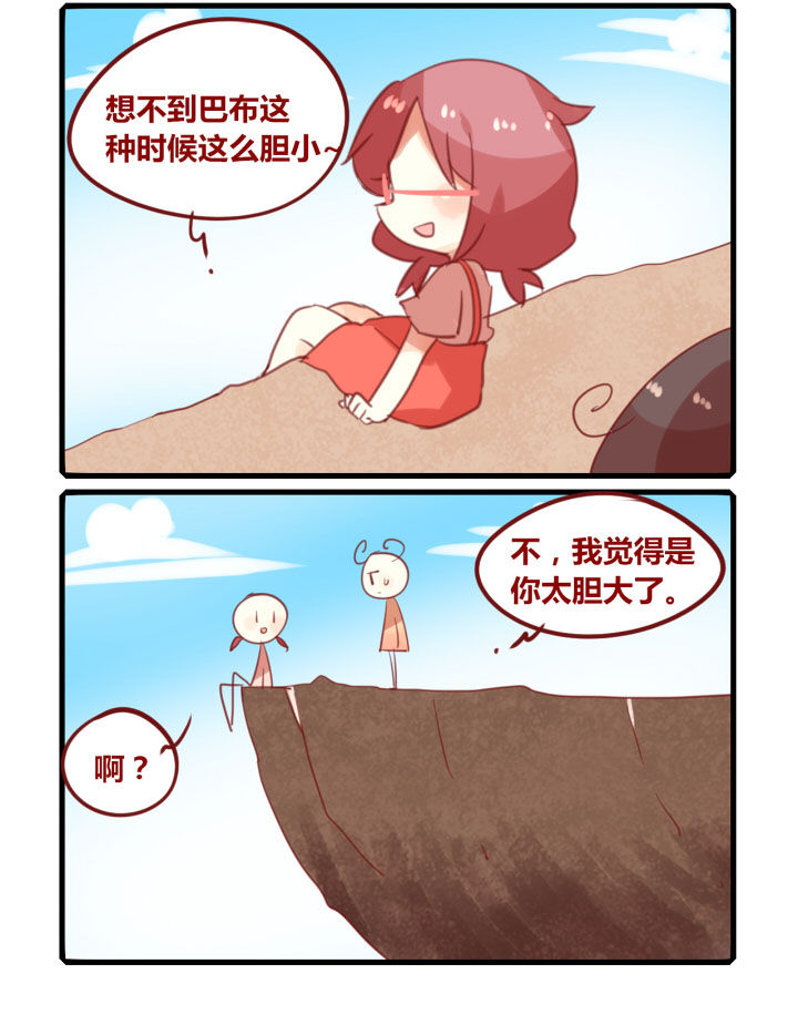 你听说过女子大学生吗？漫画,第260章：旅行特别篇X2图