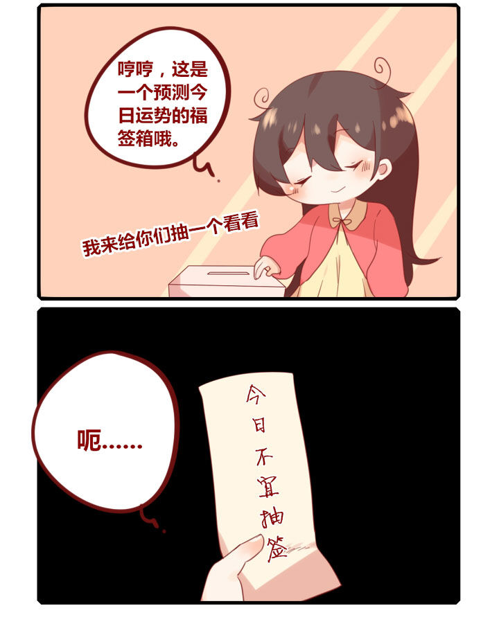 你听说过女子大学生吗？漫画,第226章：今日不宜上学2图