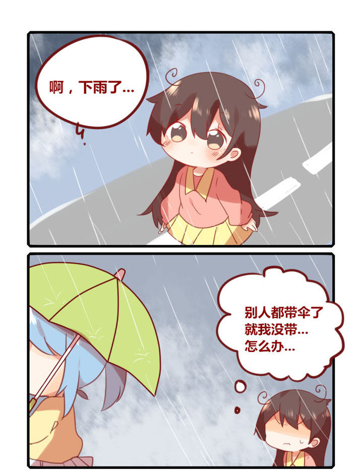 你听说过女子大学生吗？漫画,第223章：厚脸皮也没什么不好1图
