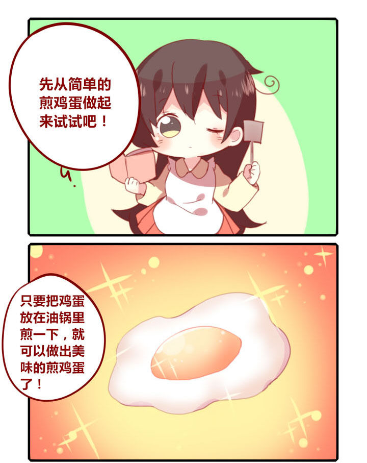 你听说过女子大学生吗？漫画,第215章：我是小当家3图